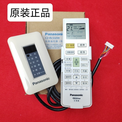 适用于原装松下多联机空调CZ-RL532W 遥控接收器ACXA75C03800面板
