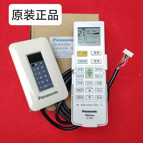 适用于原装松下多联机空调CZ-RL532W 遥控接收器ACXA75C03800面板