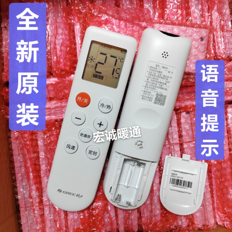 适用原装格力空调遥控器YBBOFB YBB0FB 带防直吹背光按键语音提示
