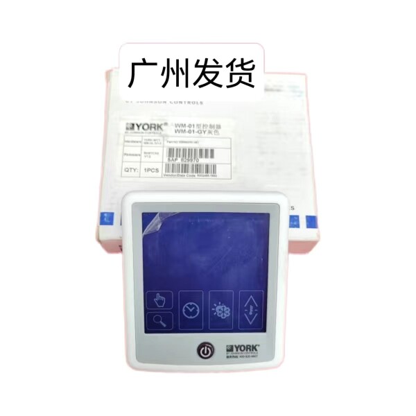 原装线控器 适用于约克中央空调面板 wm-01-gy 829970线控器