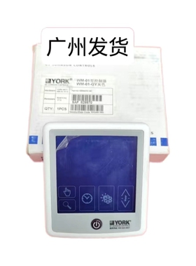 原装线控器 适用于约克中央空调面板 wm-01-gy 829970线控器