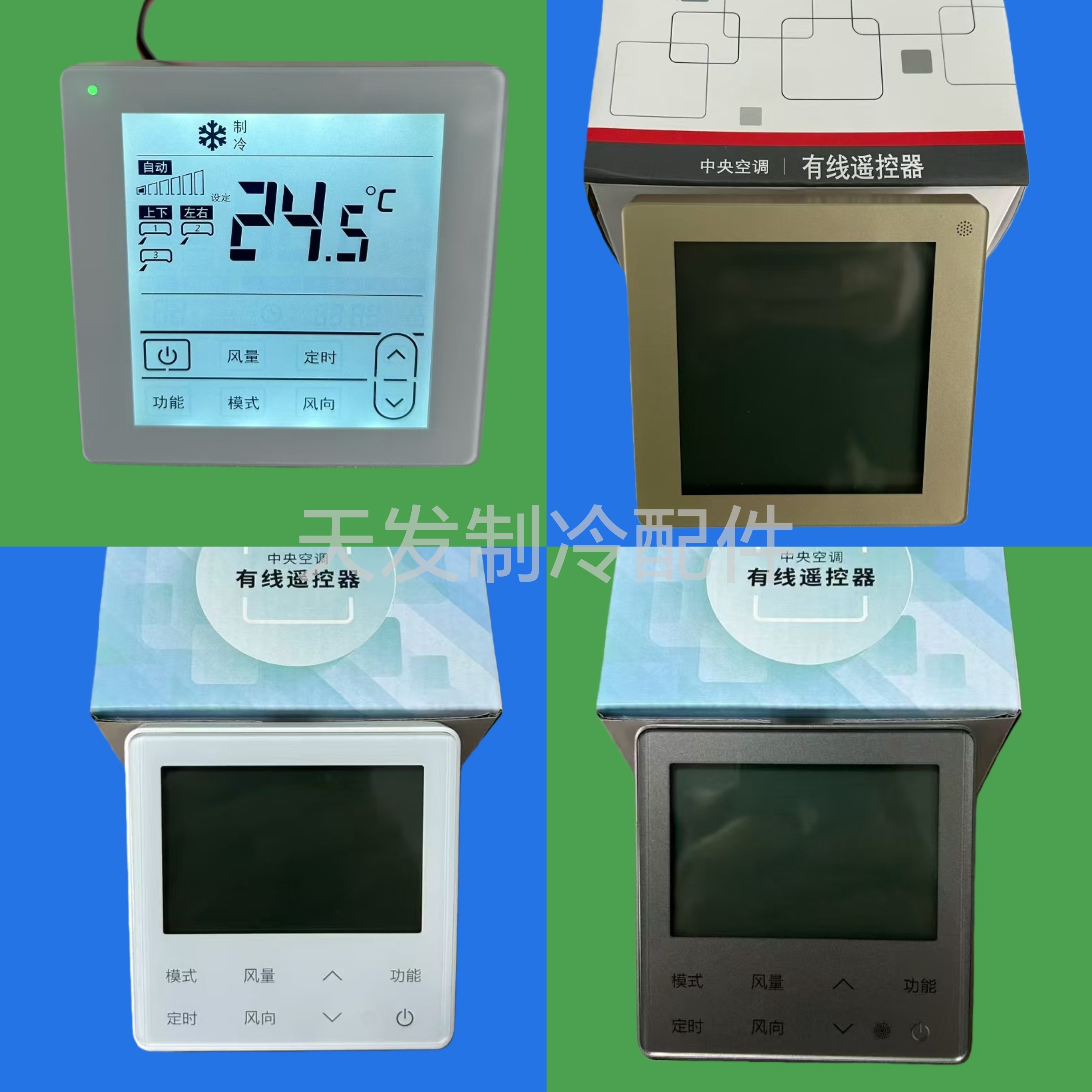 适用于海信日立中央空调多联机 HYXC-VC01A手操器PC-P1HEQ线控器