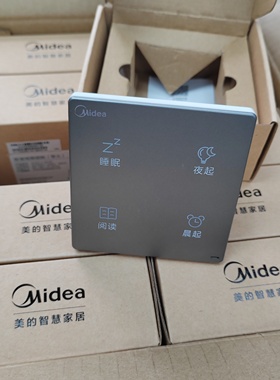 适用于美的卧室场景开关零火 太空灰 D1ZCJ-W 灰色