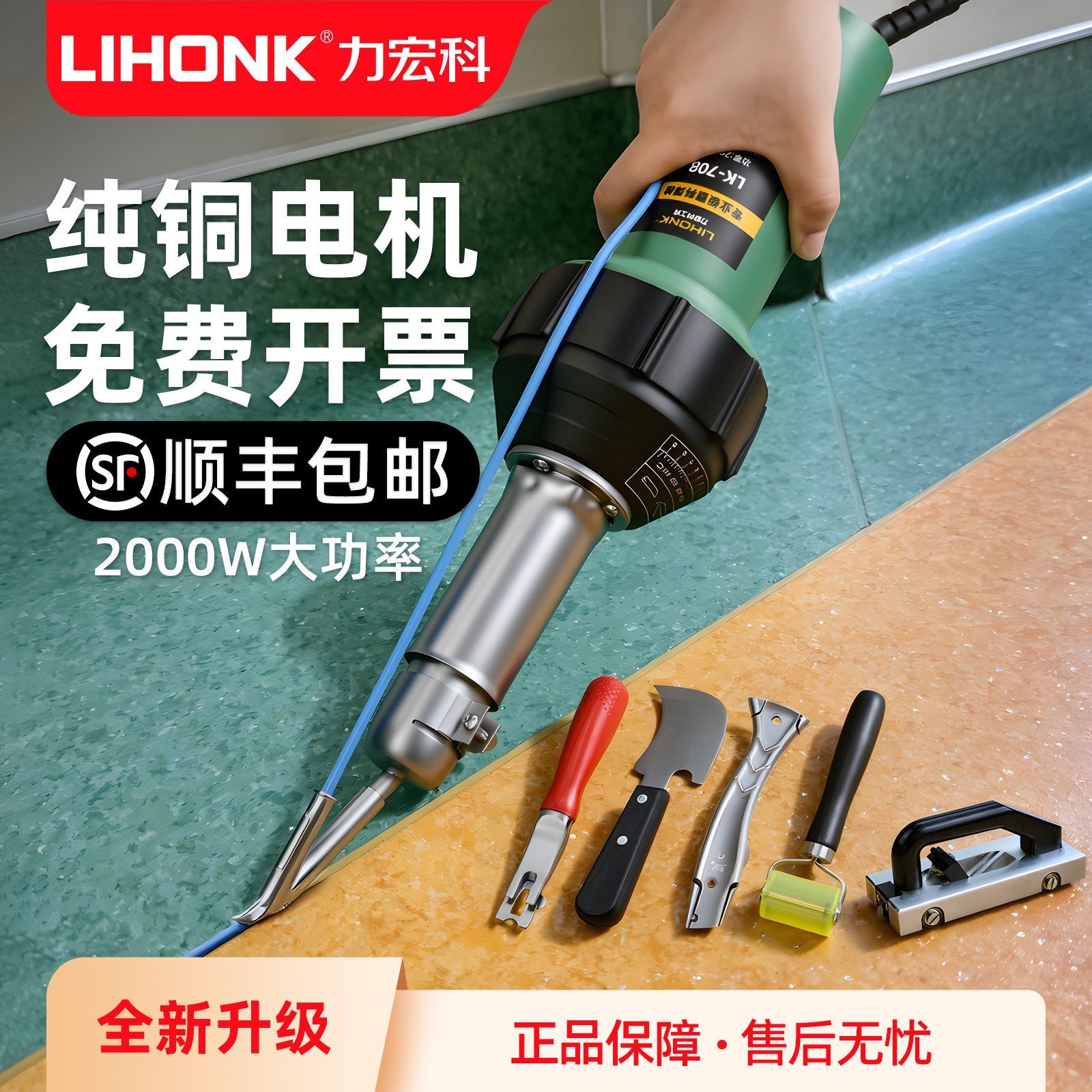 一体式塑料焊枪PVC塑胶地板革焊接工具pp大功率热熔ppr地胶热风枪