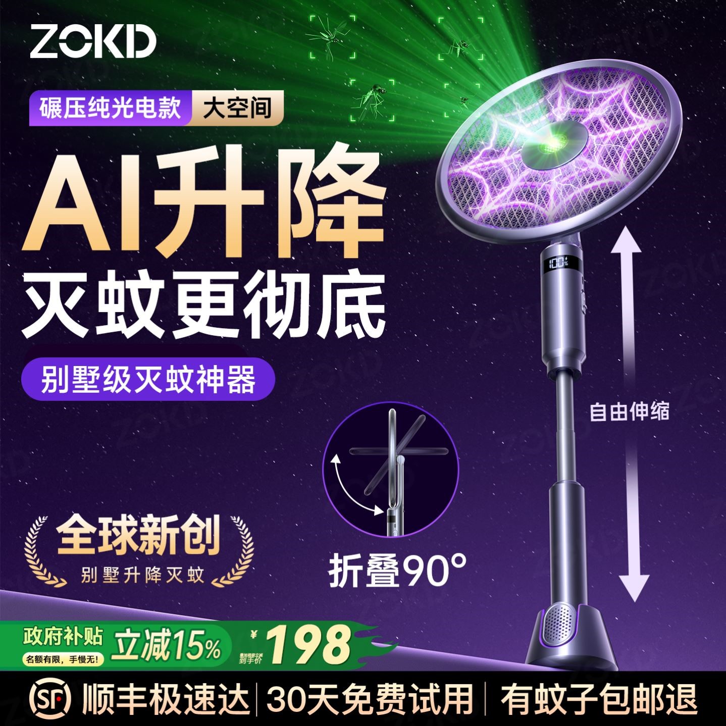 2026新款伸缩电蚊拍充电式家用超强力电网拍自动诱蚊灭蚊子灯神器