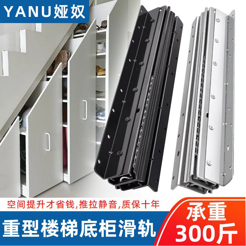 楼梯柜重型滑轨下轨道地轨鞋柜滑道抽拉承重托托底装抽屉导轨柜子