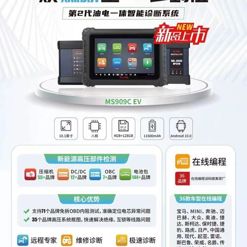 可维修为之直接购买价格！道通新品909CEV议价