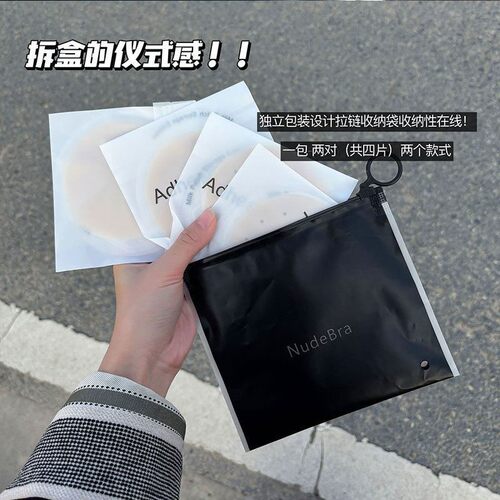 芦荟洞洞杯】超薄透气有胶婚纱胸贴硅胶防凸防滑隐形粉底液内衣女