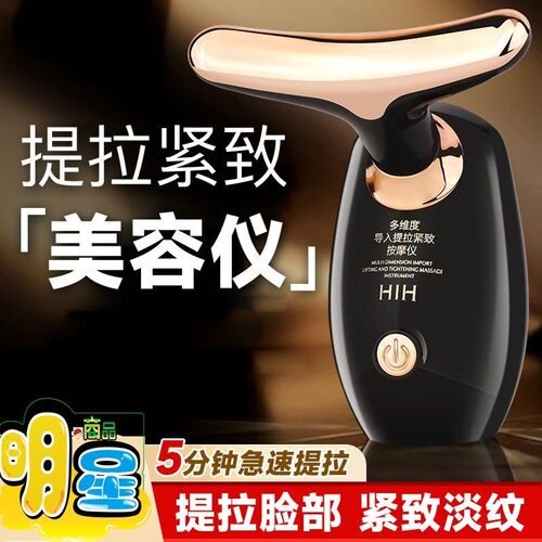提拉紧致神器脸部颈部护理按摩仪多维度面部导入仪嫩肤法令纹家