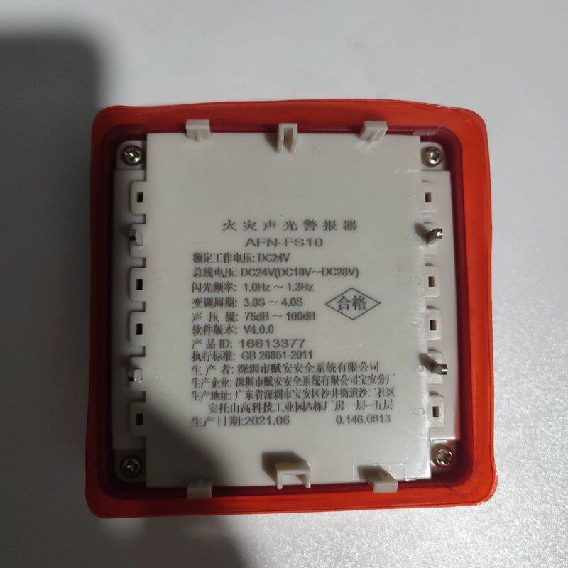 可维修赋安声光,图片,直发,的私聊议价