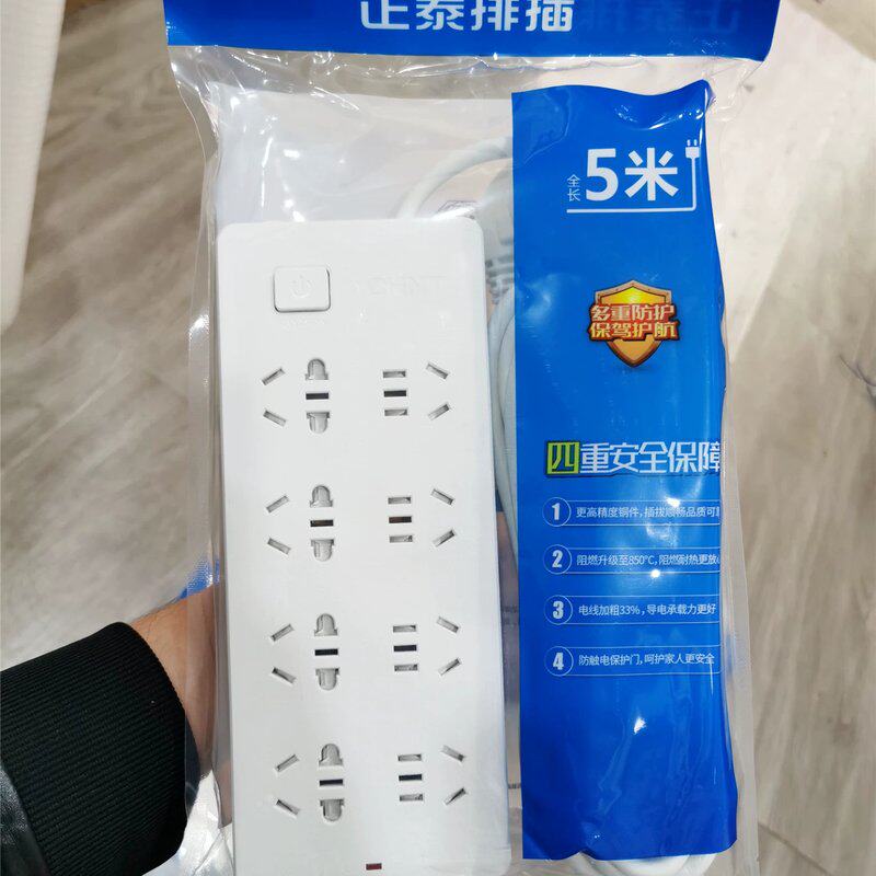 可维修正泰插排 正泰40孔插座 带五米线 正泰40孔插座 正议价