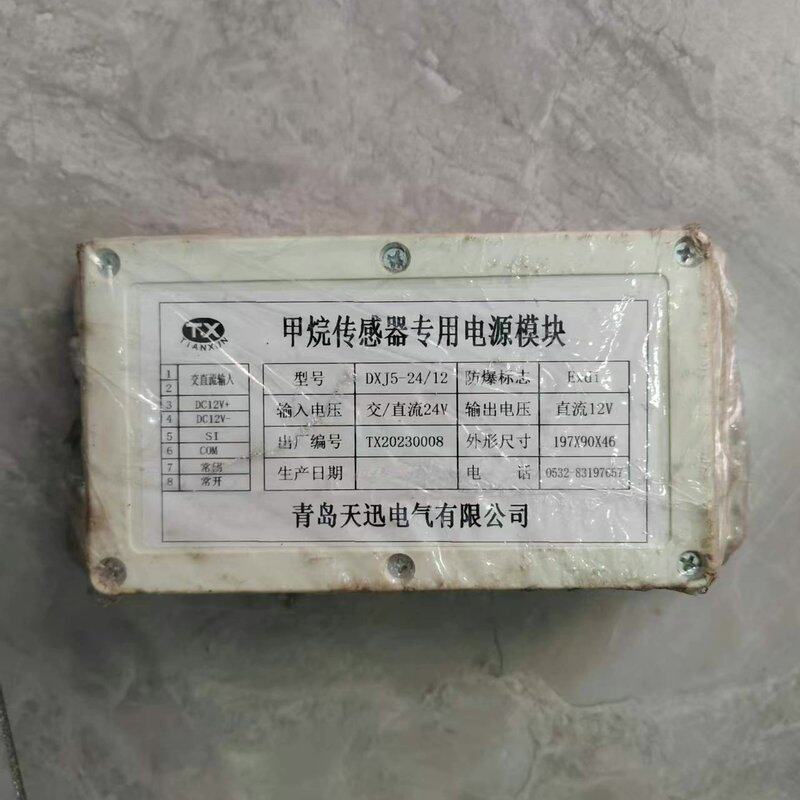 可维修青岛天讯。甲烷传感器专用电源模块议价