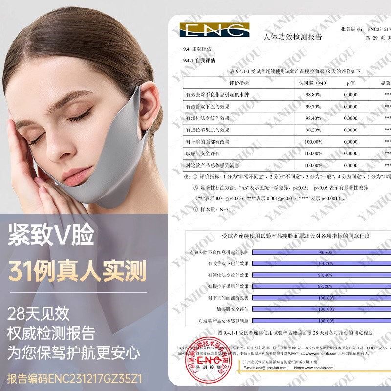 挂耳式小v脸绷带提拉紧致面罩双下巴瘦脸神器提拉脸部咬肌防下垂