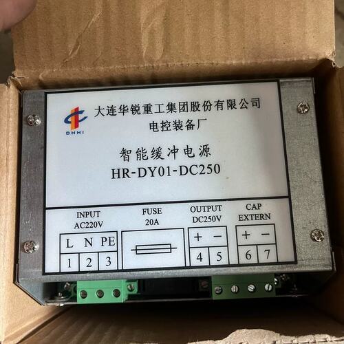 可维修智能缓冲电源HR-DY01-DC250 带包装盒议价