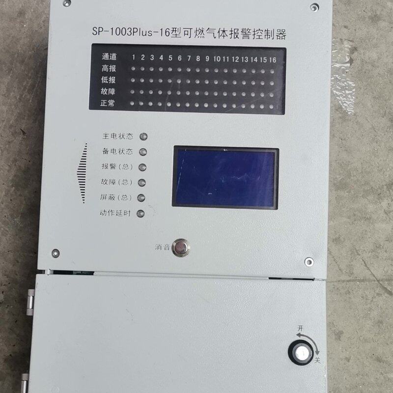 可维修SP-1003PIus-16 型还剩两个可燃气体报警控制器，议价