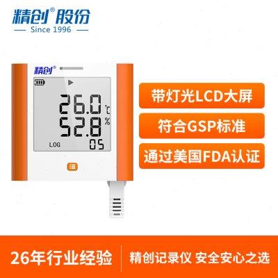 精创GSP-8A温湿度记录仪自动机房实验药店大屏工业高精度温湿度计