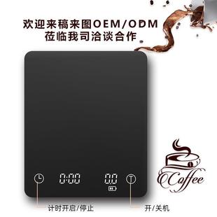 办公室手冲咖啡电子秤高精度食物咖啡粉称重咖啡称计时0.1g咖啡秤