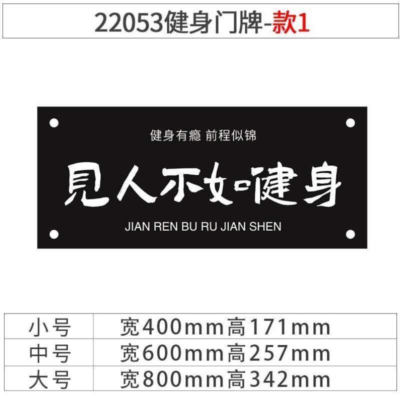 标语墙面网红体育文化背景工作室励志健身房布置运动装饰贴纸挂画