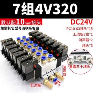 电子控制阀24v组4V320电磁阀电磁整套组合气缸电阀气阀 阀线圈10