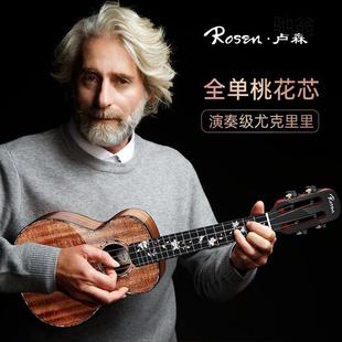 初学者零基础男女生新手高颜值 SRR全单板尤克里里小吉他正版
