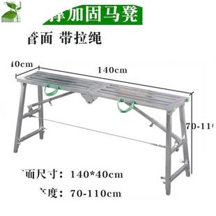 修施工折叠凳使用加固 脚手架折叠升降平台家用工地板凳高登粉刷装