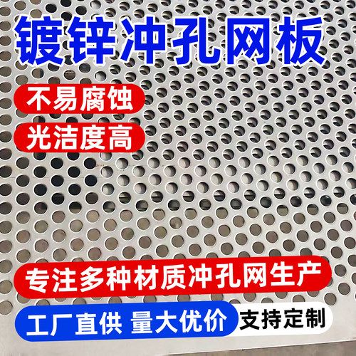 镀锌冲孔网板吸音过滤加厚定制