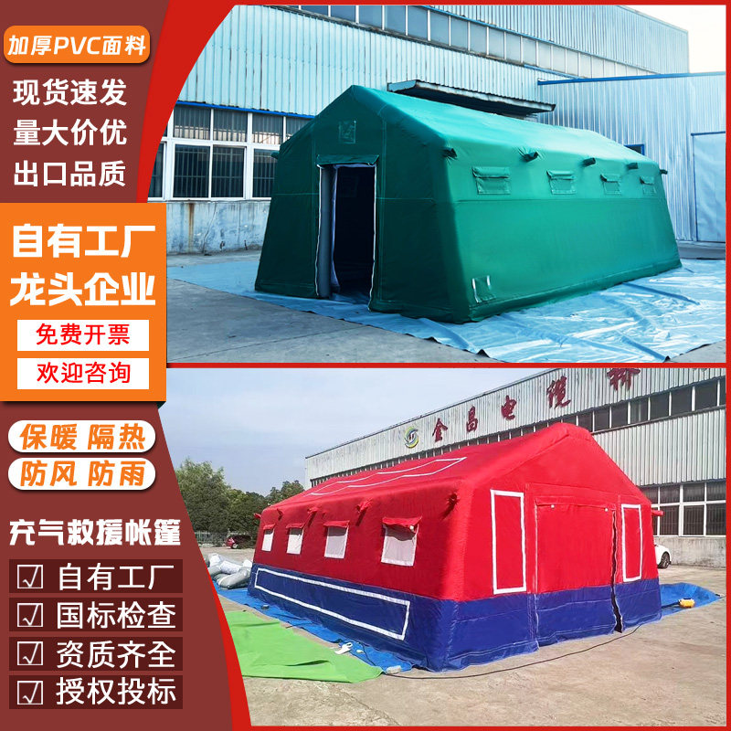 充气帐篷消防应急厂家直销图片