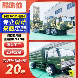 充气靶标假目标模型21C东风海马斯M1M2坦克运输车爱国者红旗气模
