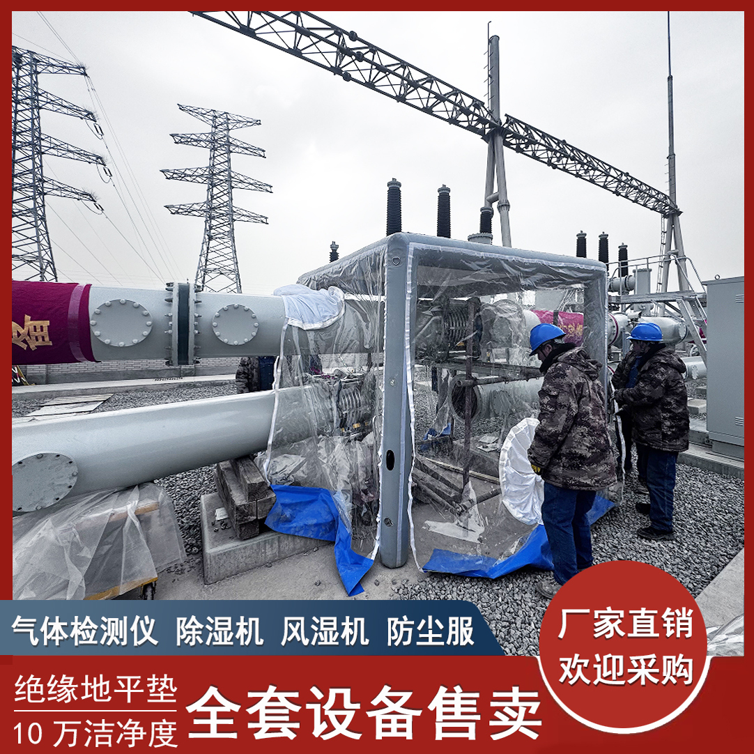 充气防尘棚罩薄利多销