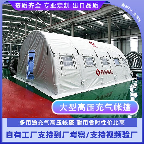 充气高压帐篷生产厂家