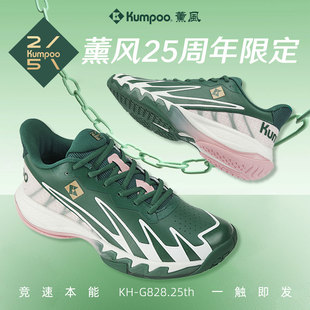 薰风修罗羽毛球鞋25周年限定新款贴地抗扭专业训练比赛鞋官方正品