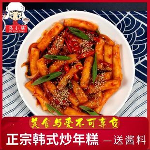 炒年糕网红自制火锅速食韩国夹心拉丝芝士辣炒年糕条 正宗韩式