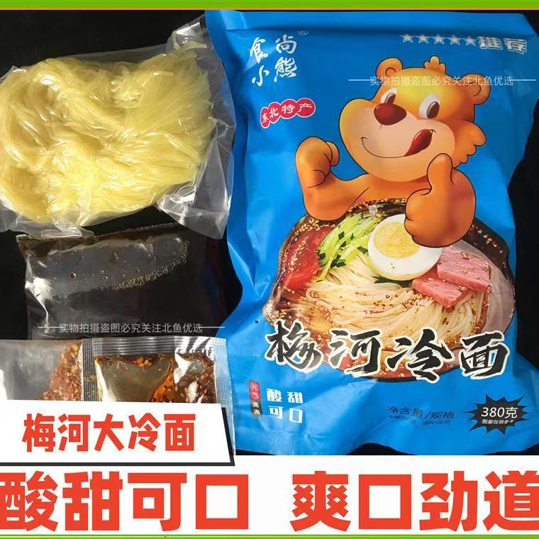 食尚小熊东北冷面380g真空大包装自带料包酸甜口朝族正宗风味包邮