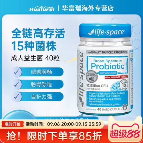 益倍适成人广谱益生菌胶囊40粒