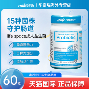 Life Space成人益生菌胶囊益倍适广谱320亿活菌便秘肠胃养护调理