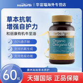 herbs gold和丽康有机牛至油胶囊60粒