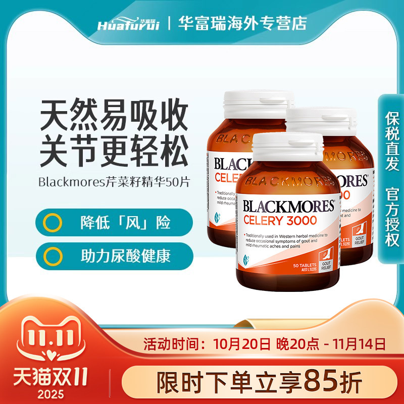 ڻ3ƿװ-۲3000mg 50/ƿ*3 BlackmoresļѱѾ3000mgʹ503ƿװ