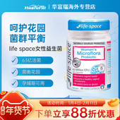 life space女性益生菌胶囊呵护女性花园健康私处护理乳酸杆菌40粒