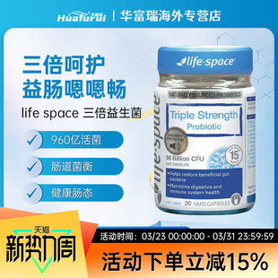 澳洲life 960亿三倍成人益生菌肠胃养护3倍320亿肠道保护 space