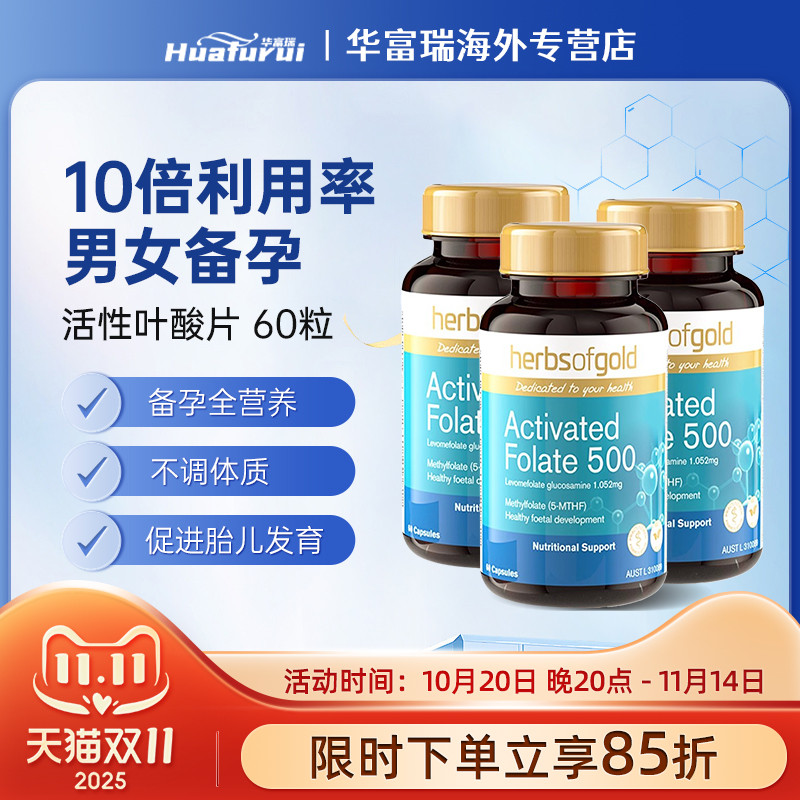 ڻ3ƿװ-ҶƬ60/ƿ*3 Herbs of GoldҶƬ׻ŮӪ3ƿװ