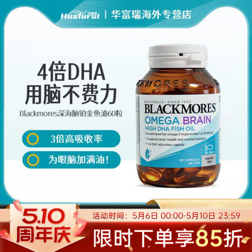 BLACKMORES澳佳宝4倍鱼油胶囊