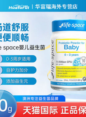 澳洲life space婴幼儿童益生菌肠道健康舒缓0-3岁益生元40g/60g