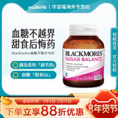 BLACKMORES澳佳宝血糖平衡片血糖高辅助控制血糖澳洲原装 进口90粒