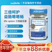 澳洲life space 960亿三倍成人益生菌肠胃养护3倍320亿肠道保护
