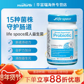 Life Space成人益生菌胶囊益倍适广谱320亿活菌便秘肠胃养护调理