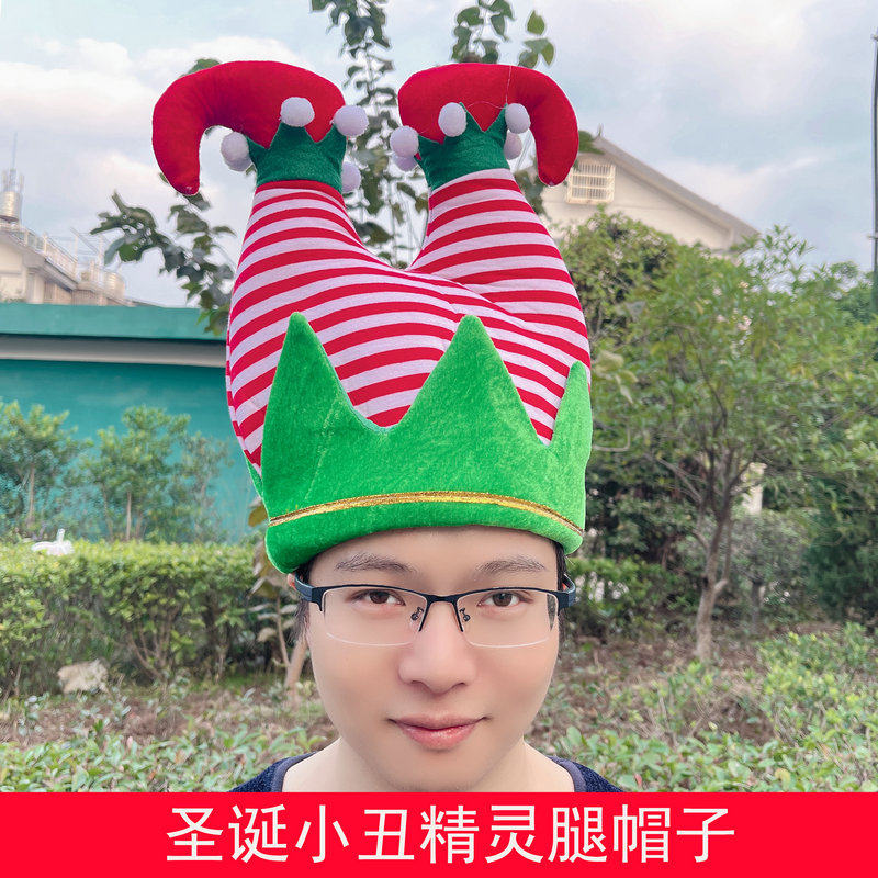 圣诞创意帽圣诞老人帽精灵帽节日派对舞会装扮小丑圣诞节DIY头饰