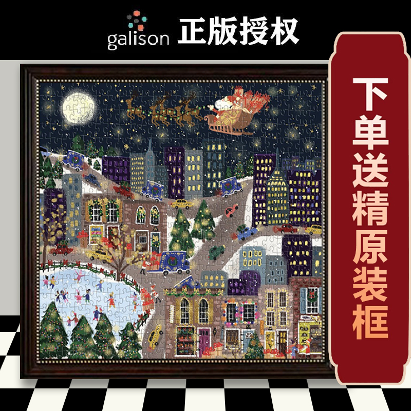 Galison圣诞送女生礼物正品保证