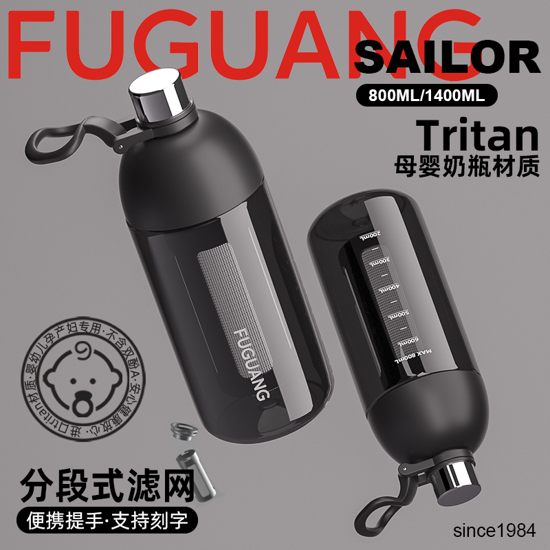 富光大容量tritan随身杯耐热便携户外运动水壶带茶漏泡茶太空杯子