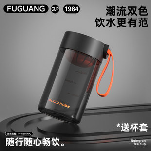 富光太空杯2025新款 男女士便携防漏水杯高颜值耐热带茶隔塑料杯子
