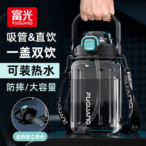 富光大容量耐高温太空杯